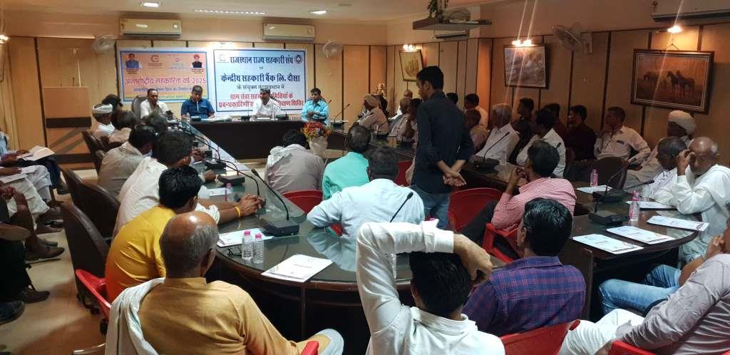 International Year of Cooperative 2025 (IYC) - "SAHKARITA MEIN SAHKAR" District level program by Rajasthan Sahkari Sangh